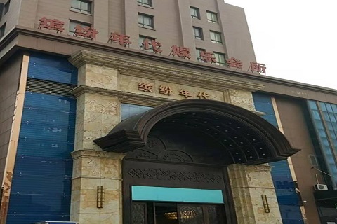 曲靖缤纷年代KTV消费价格