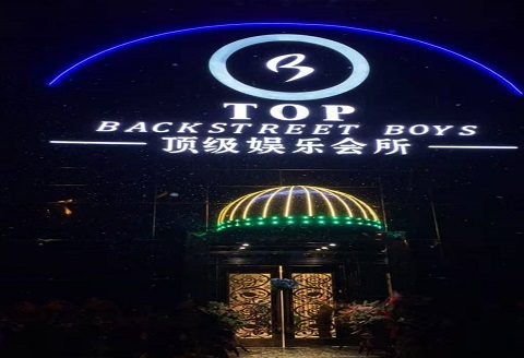 曲靖TOP娱乐会所KTV消费