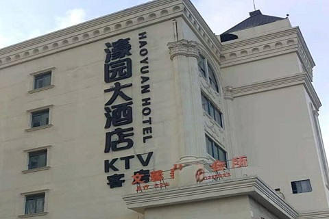 曲靖濠园会KTV消费价格