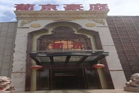 曲靖葡京豪庭KTV消费价格